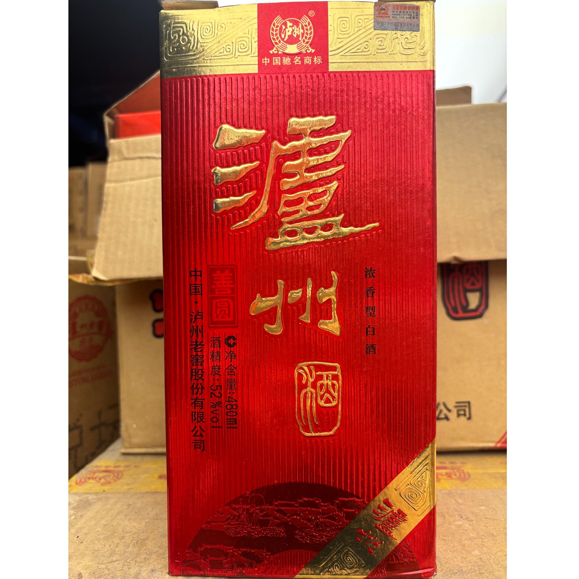 泸州老窖【富顺老酒专属】2010年泸州酒 善圆52度480ml*2