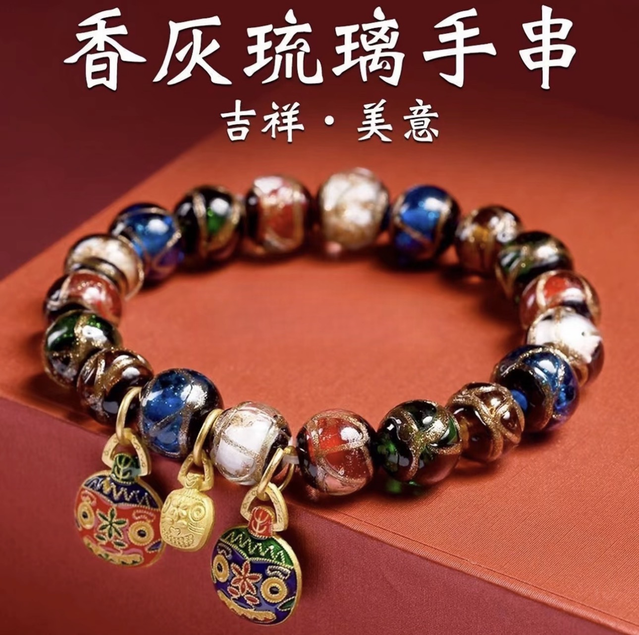 香灰琉璃吞金兽手串男女同款本命年吉祥招财手链