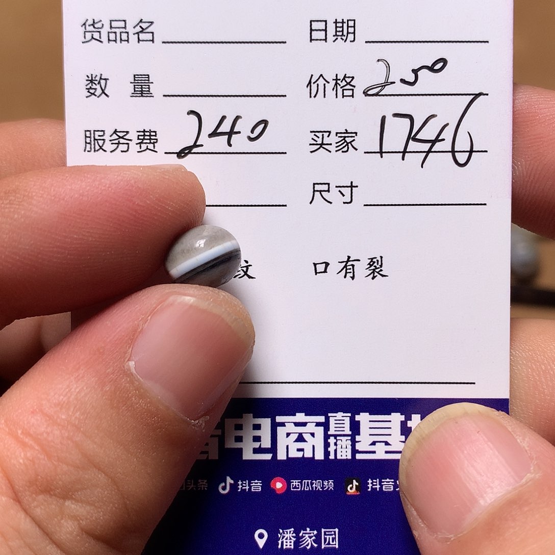 玛瑙/玉髓单未镶嵌用****6