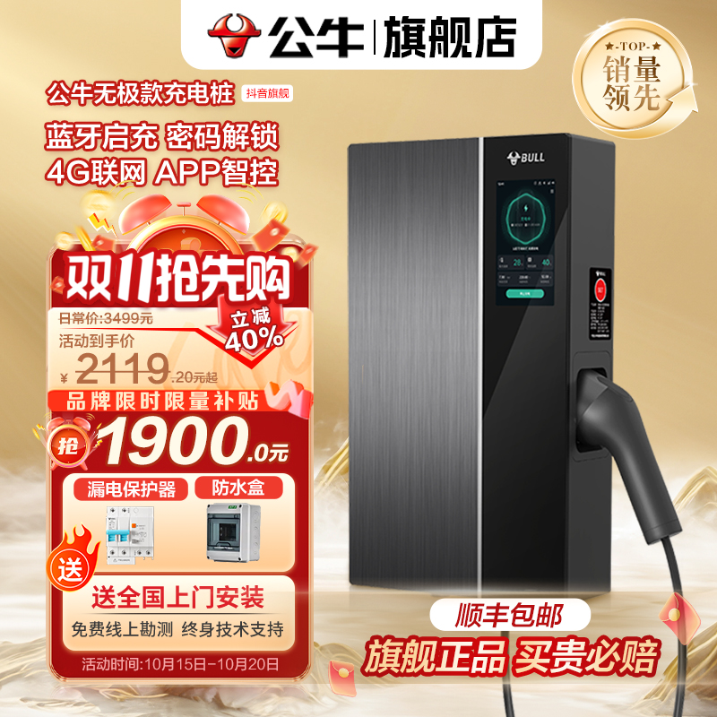 ����ţ�������޼�����׮7/11/21kW ����99%����Դ���� 1749Ԫ