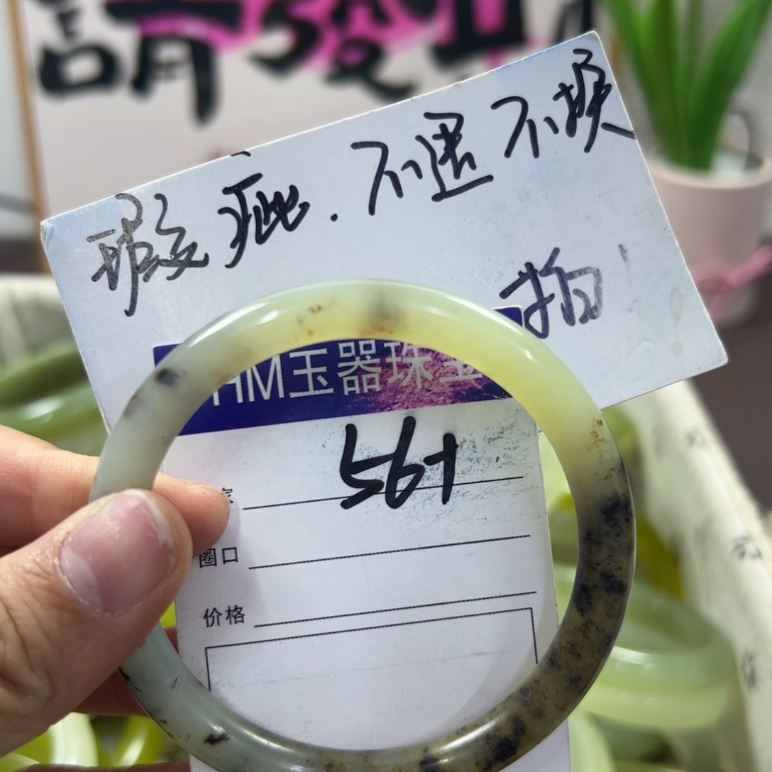 蛇纹石玉手镯未镶嵌724