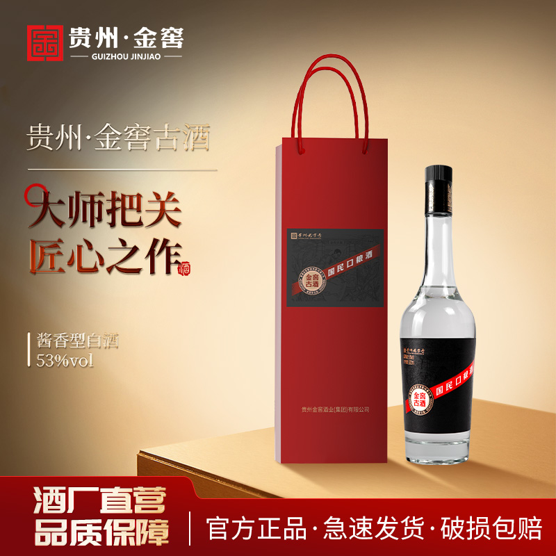 金窖古酒茅台镇53度酱香型纯粮酿造国民口粮2012酿造53%Vol500ml