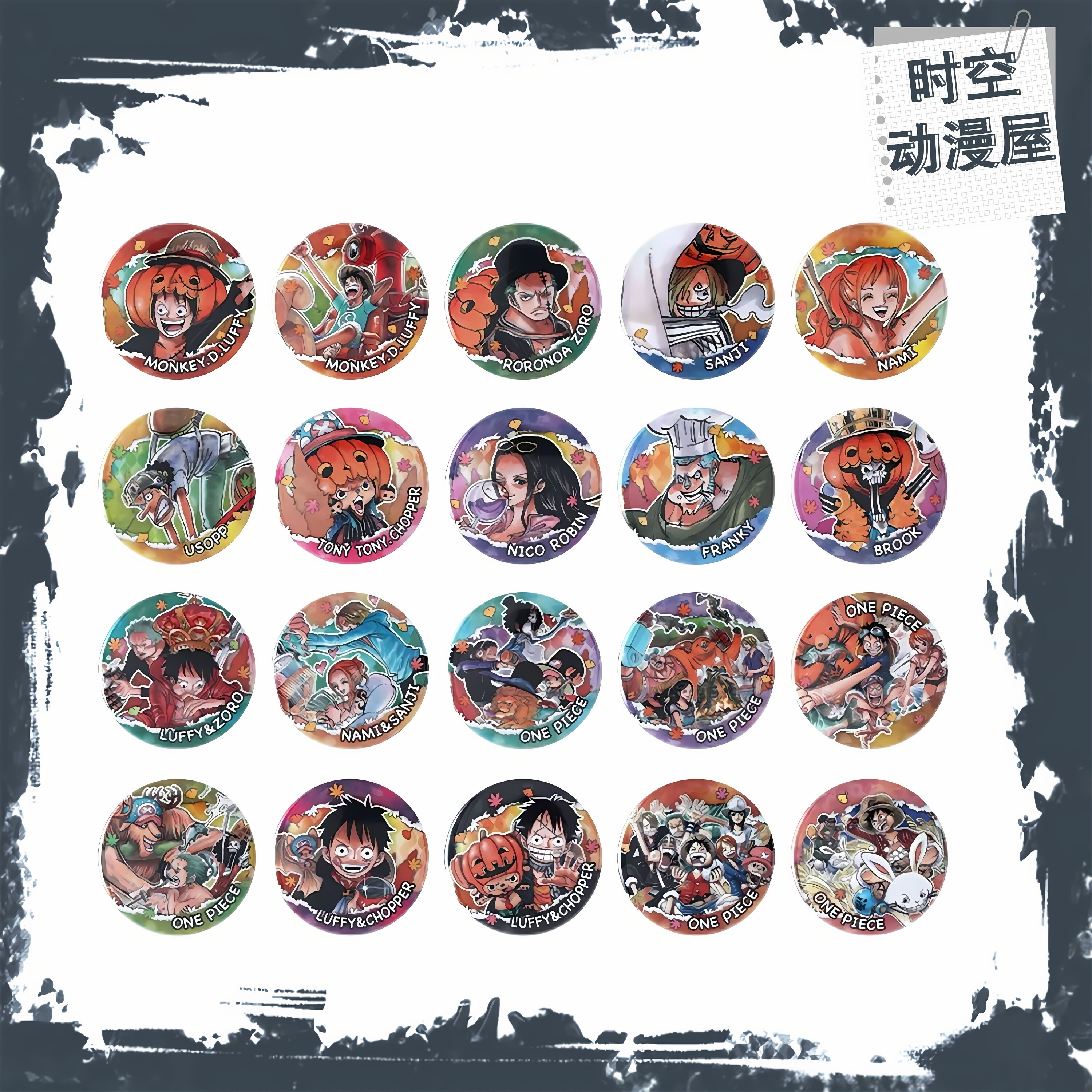 【时空屋】海贼王 秋日祭原画吧唧