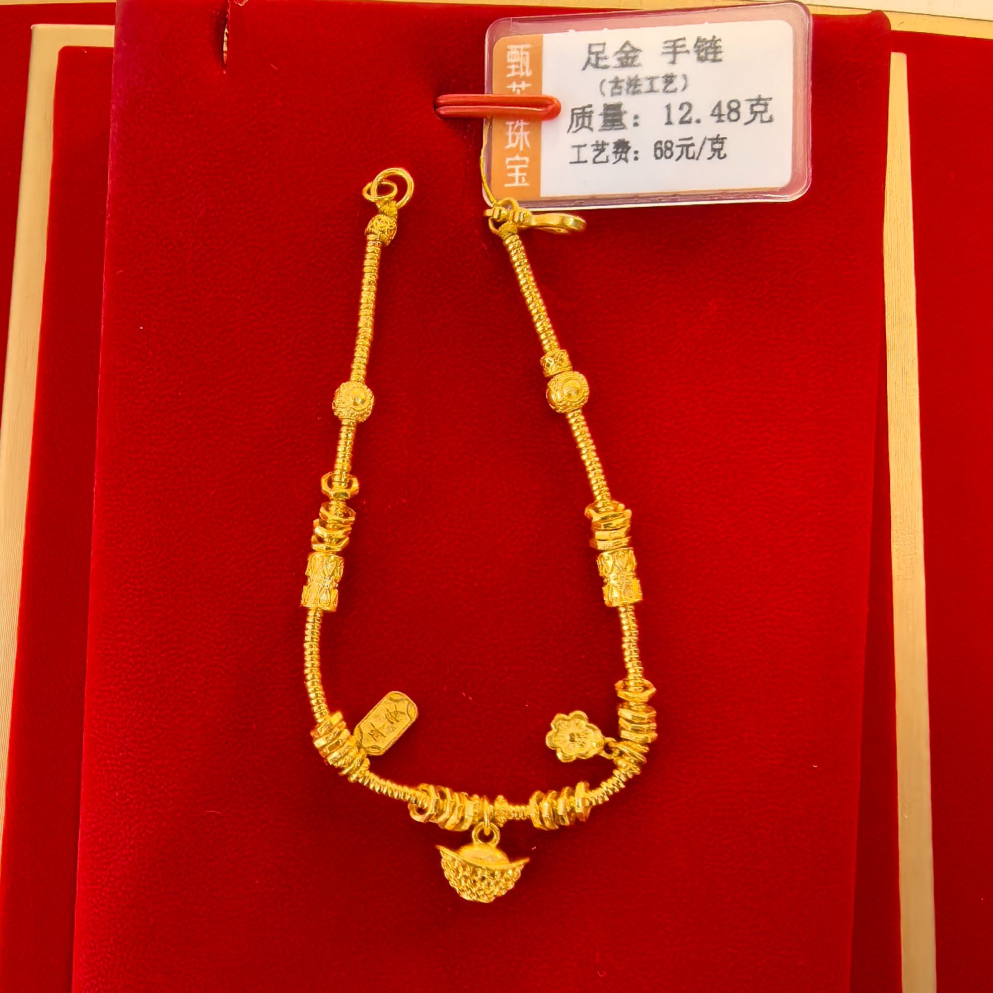 【甄芝系列】足金999  元宝手链