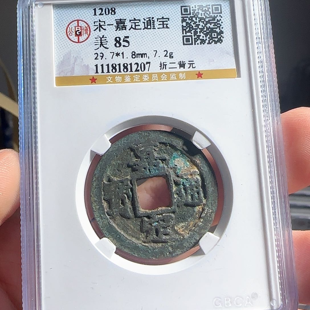 铜F评级封装盒子币一个