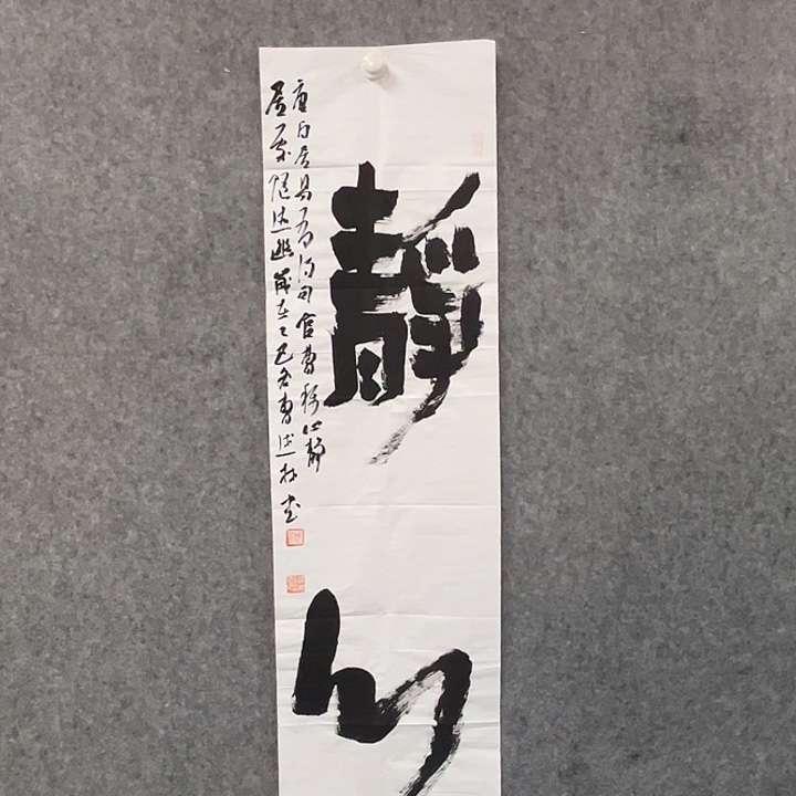 书法曹述林书法作品软片