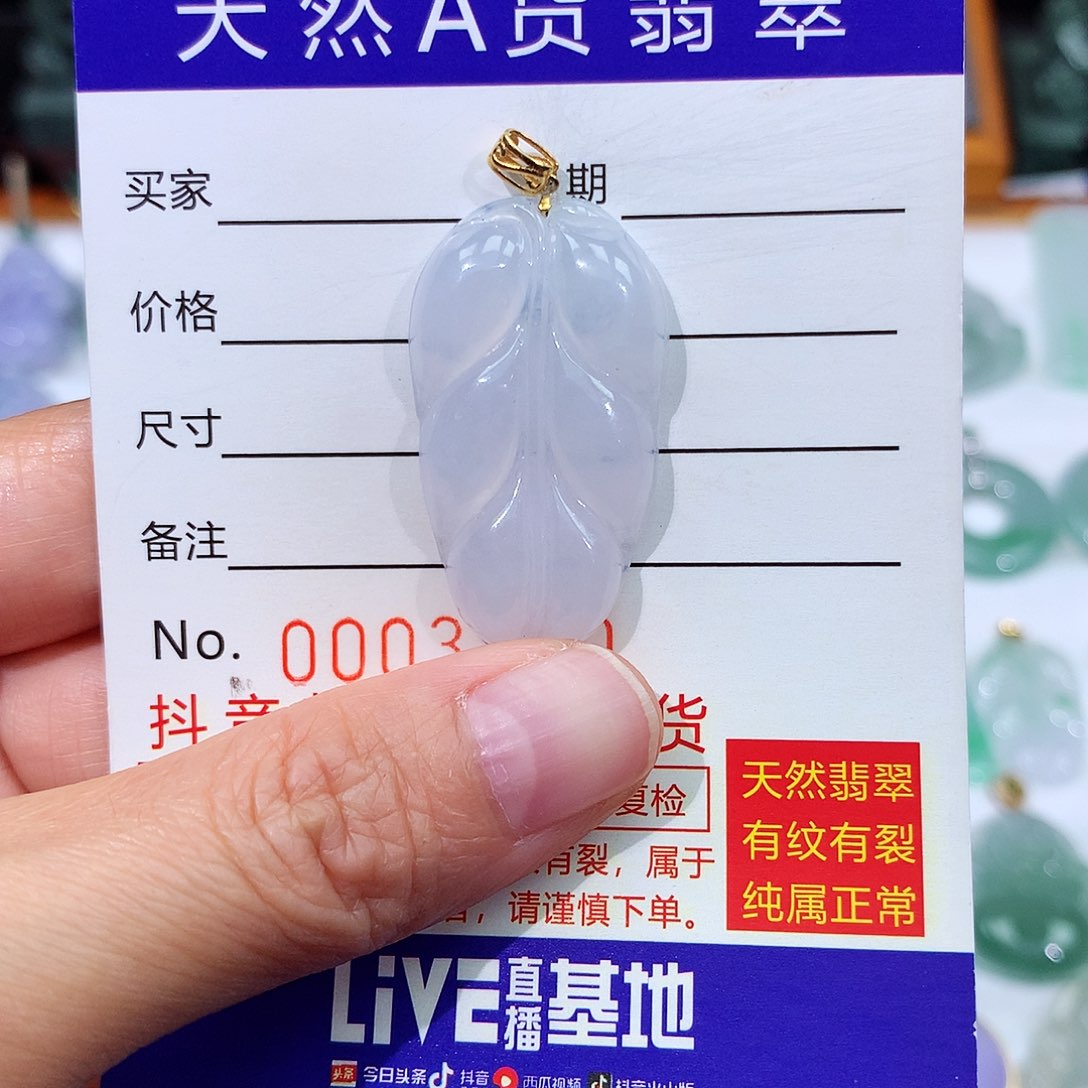 翡翠颈饰18K金镶嵌翡翠吊坠叶子