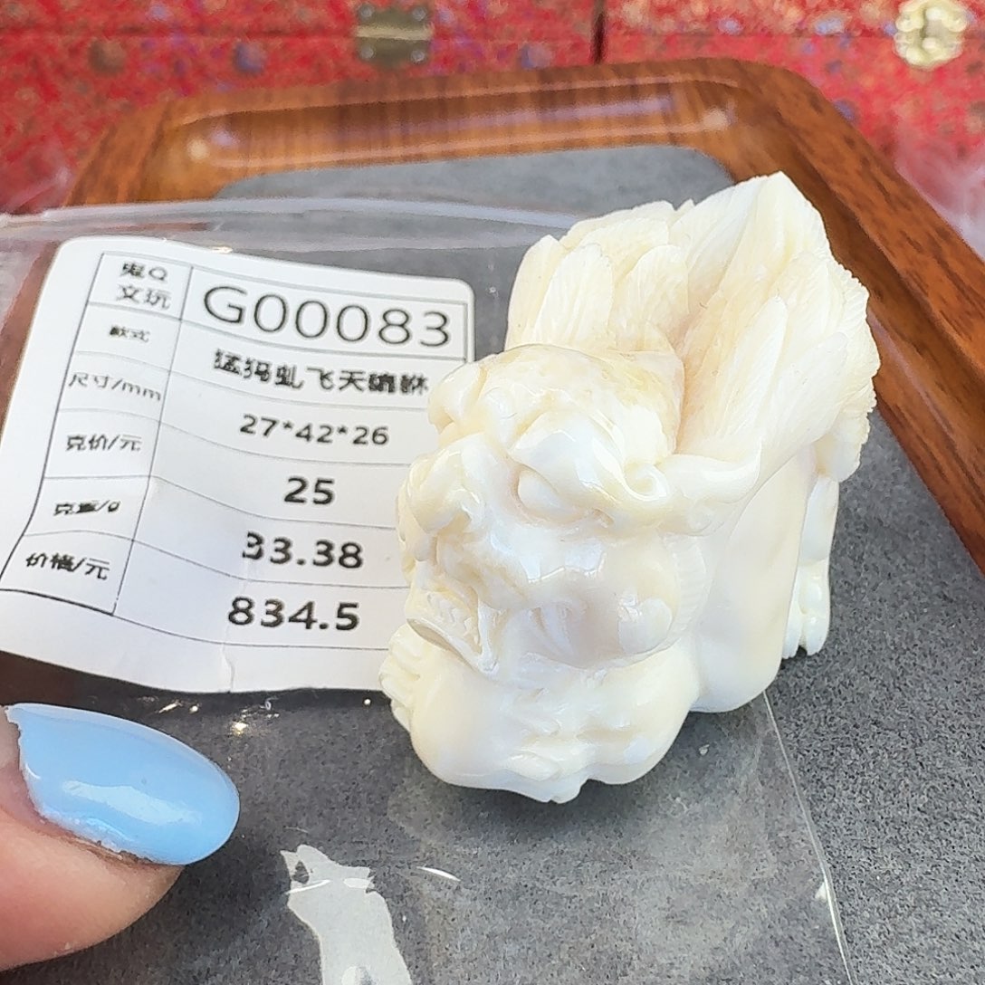 手串/手链/手镯猛犸象牙