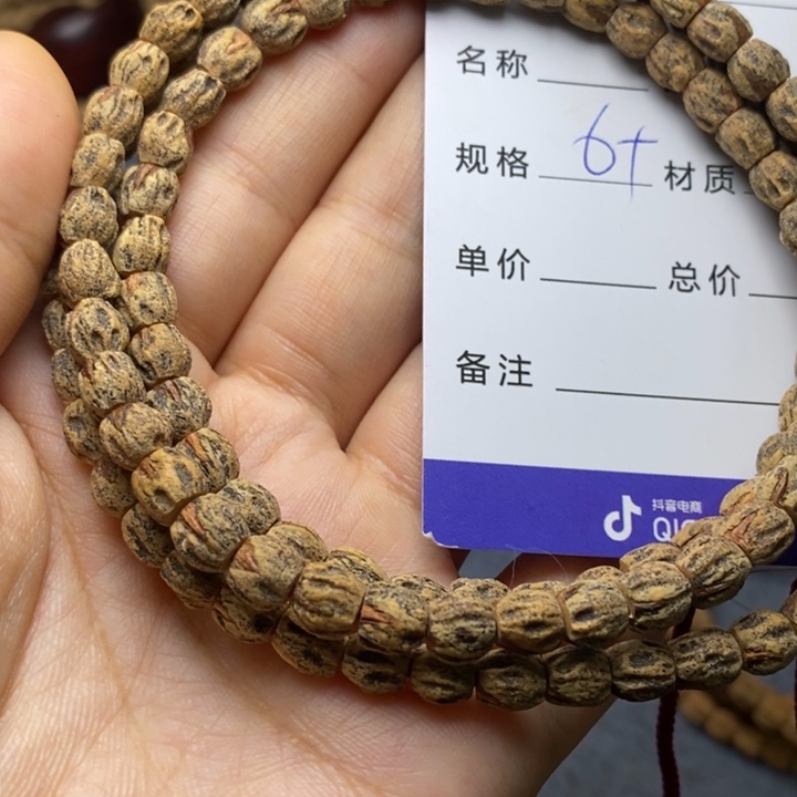 吊坠柏香籽/百香籽