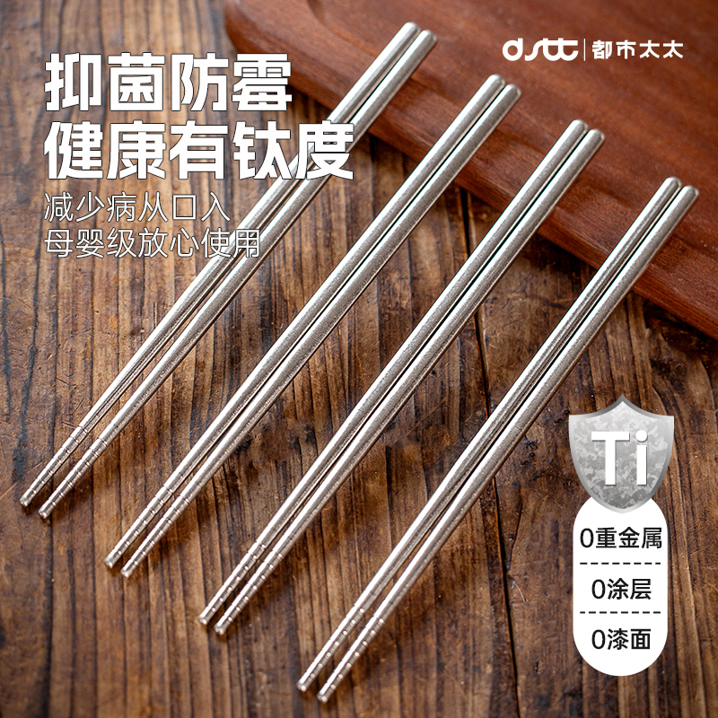 纯钛筷子家用钛筷25CM耐高温隔热高档抗菌防霉礼盒便携加长防滑