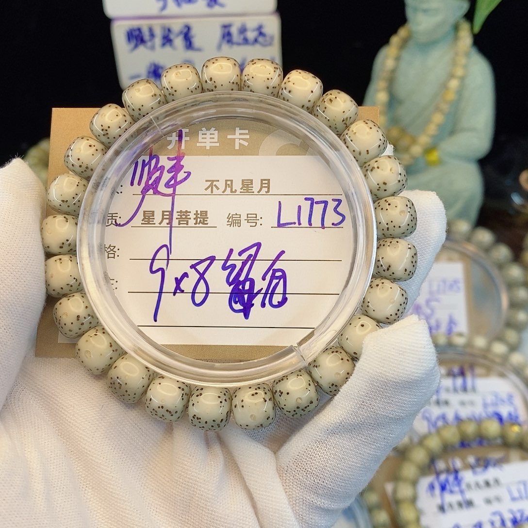 手串星月菩提8888888L1773