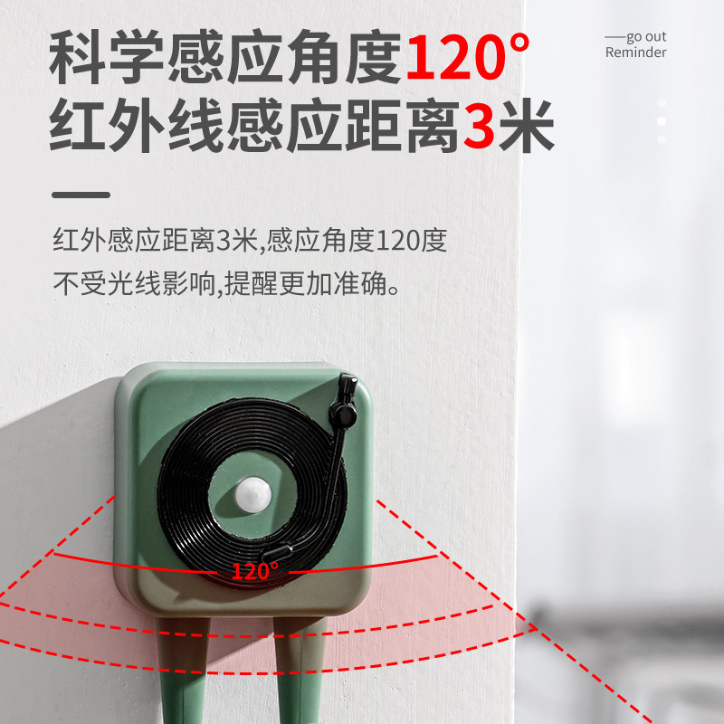 家用智能出门提醒器老人忘带钥匙语音提示器关煤气门窗大音量防丢