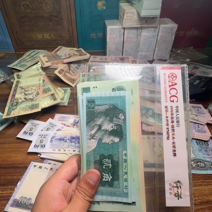 2***转四版币5元十张2元十张1元十张两角十张