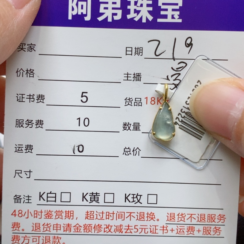 【闪购商品】翡翠吊坠(不含链)18K金镶嵌
