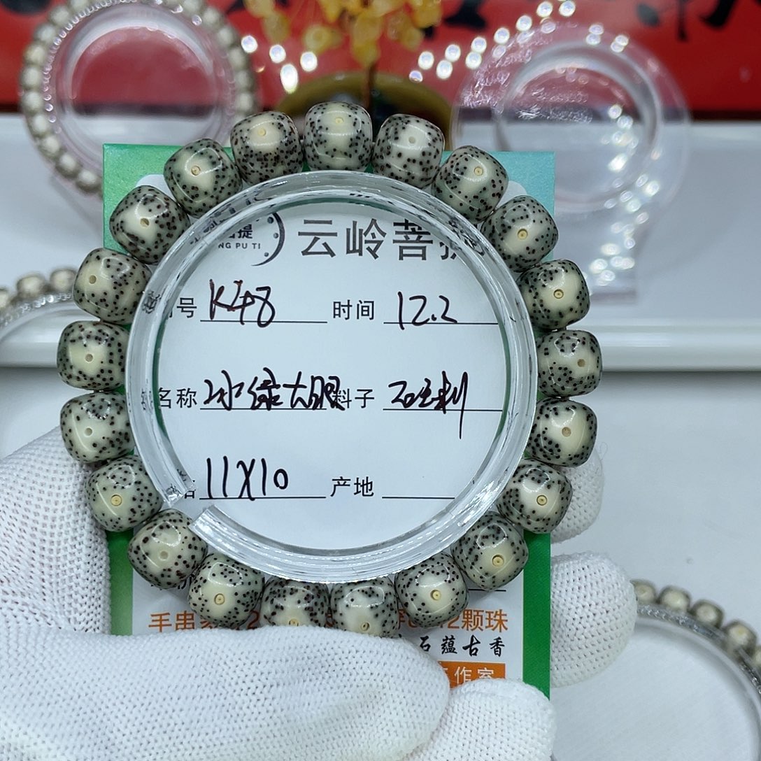 濮***司星月菩提吊坠48冰绿大眼