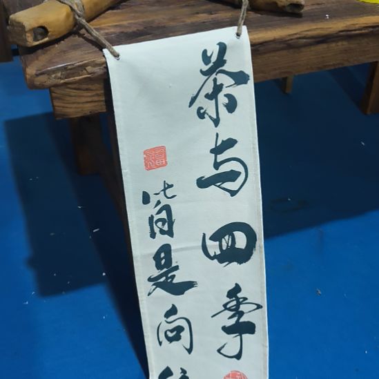 莲***丫美丽民俗老物件，，，，
