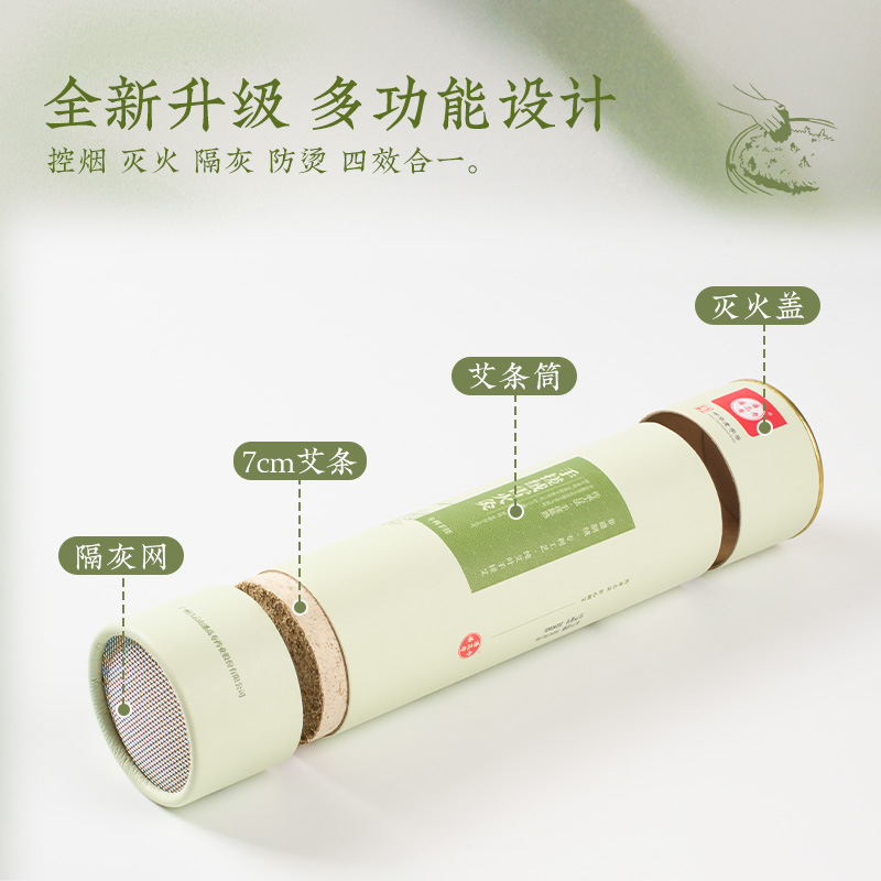 潘高寿手搓绒雷火控烟加粗艾灸神器家用随身灸艾条艾柱艾草熏蒸