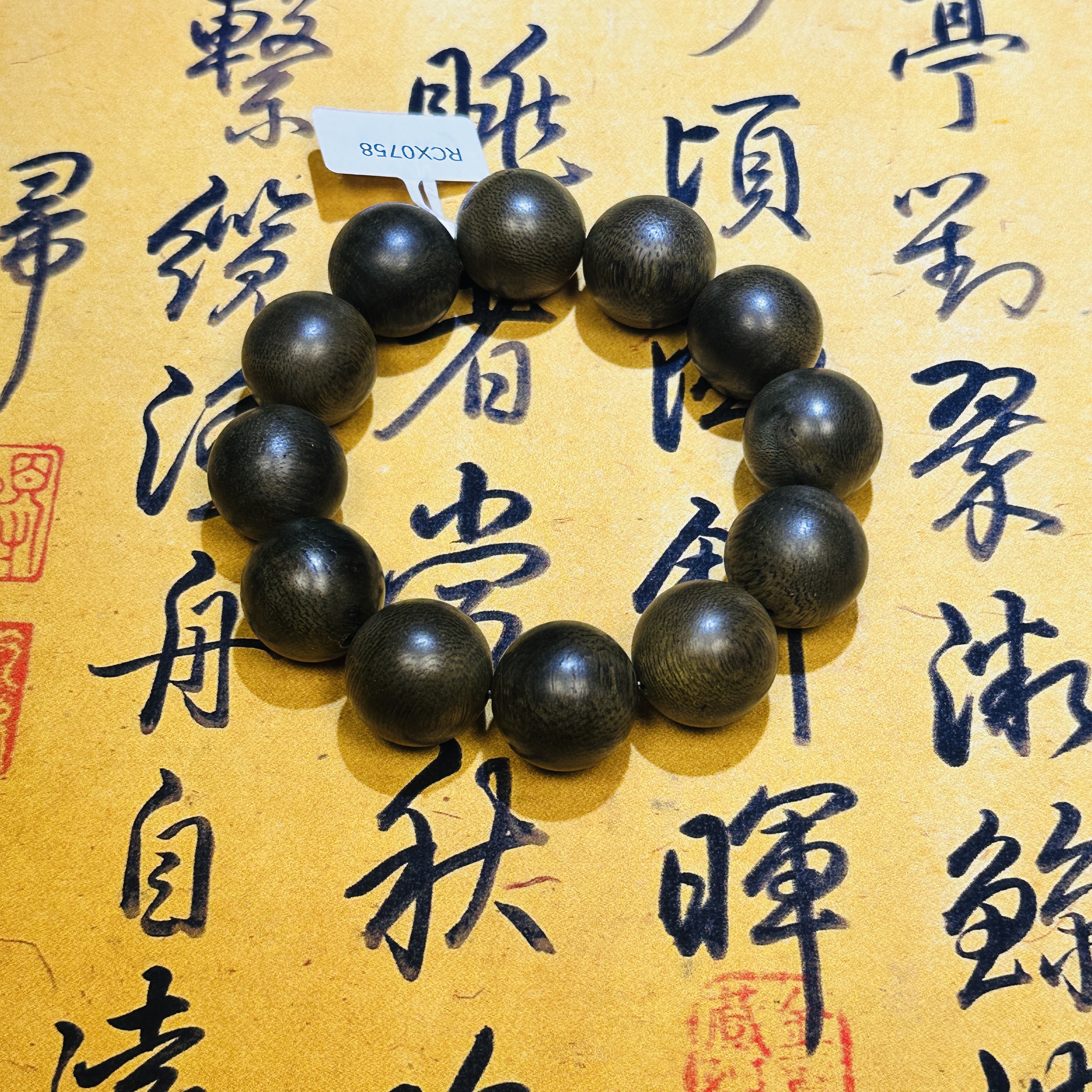 【曹总来了】20mm成品木串手串|多样性发其一RCX0758