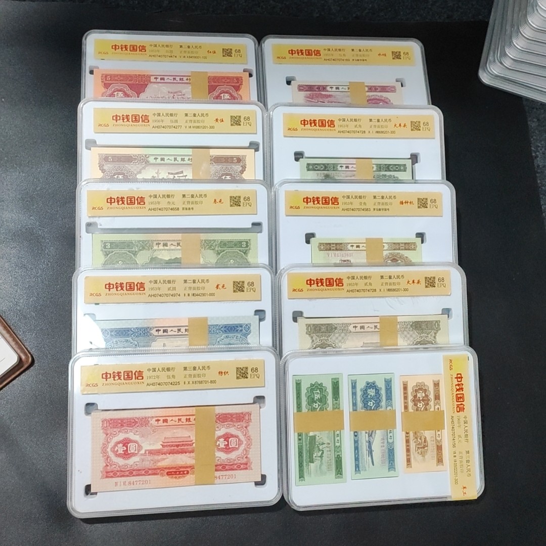 9999  二版  退市非流通  收藏纪念