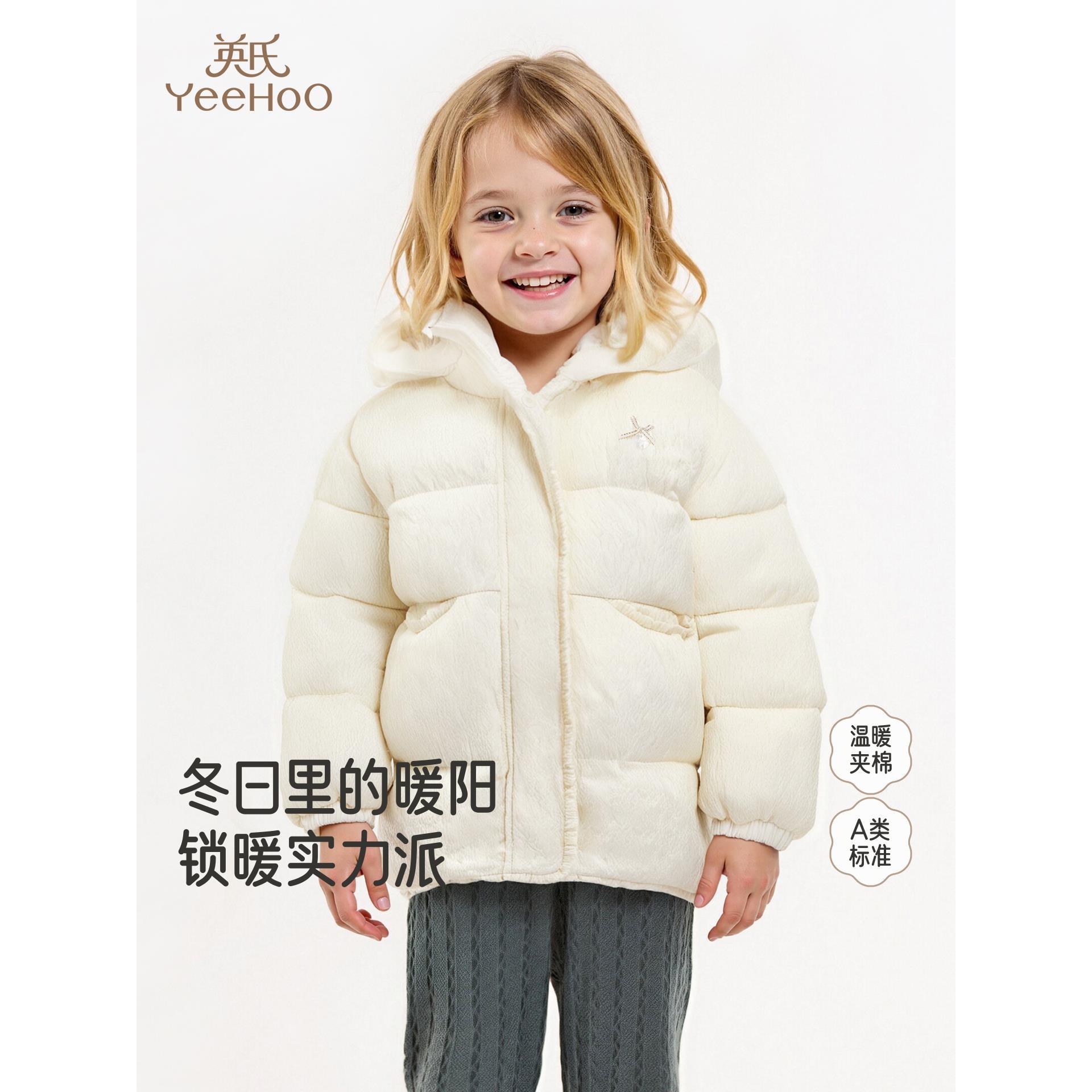 【商场同款】英氏儿童棉服冬季连帽保暖棉服外套YRWQJ4R092A