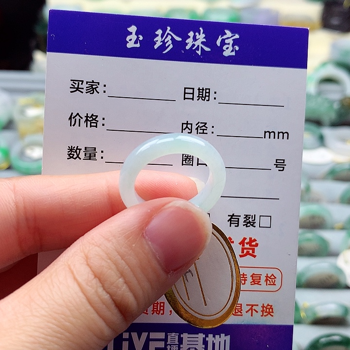 翡翠戒指未镶嵌曾***?12号