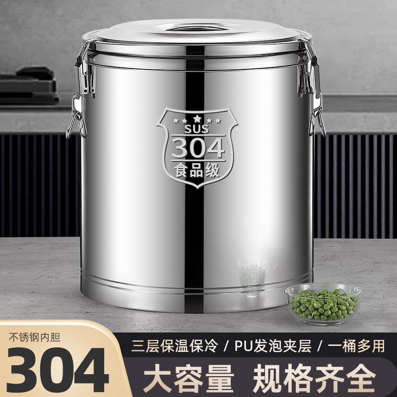 304保温桶商用大容量饭桶不锈钢汤粥桶豆浆摆摊冰桶保温箱冰粉桶