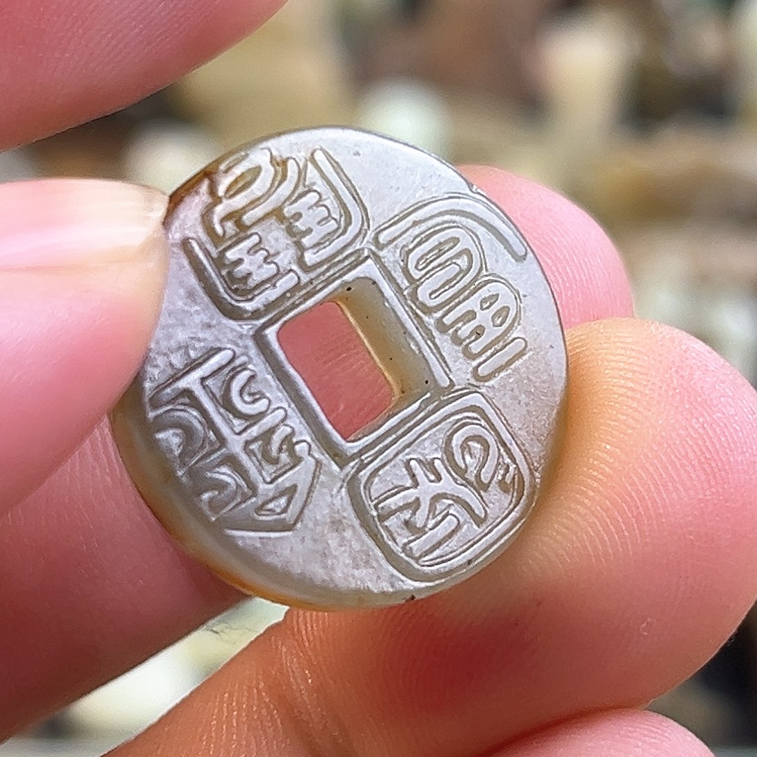 和田玉如图未镶嵌稻****荃