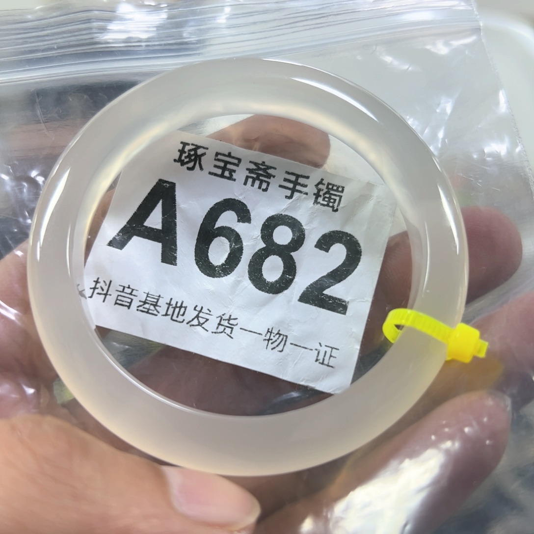 玛瑙/玉髓手镯（圆镯）未镶嵌56