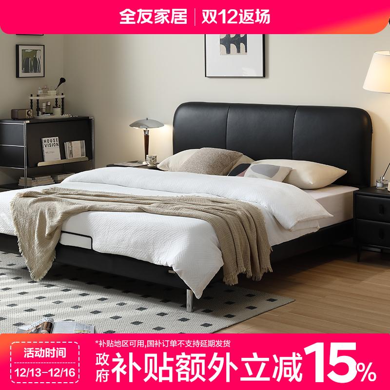 全友家居现代简约家用1.5米牛皮床主卧1.8米x2米大床双人床软床