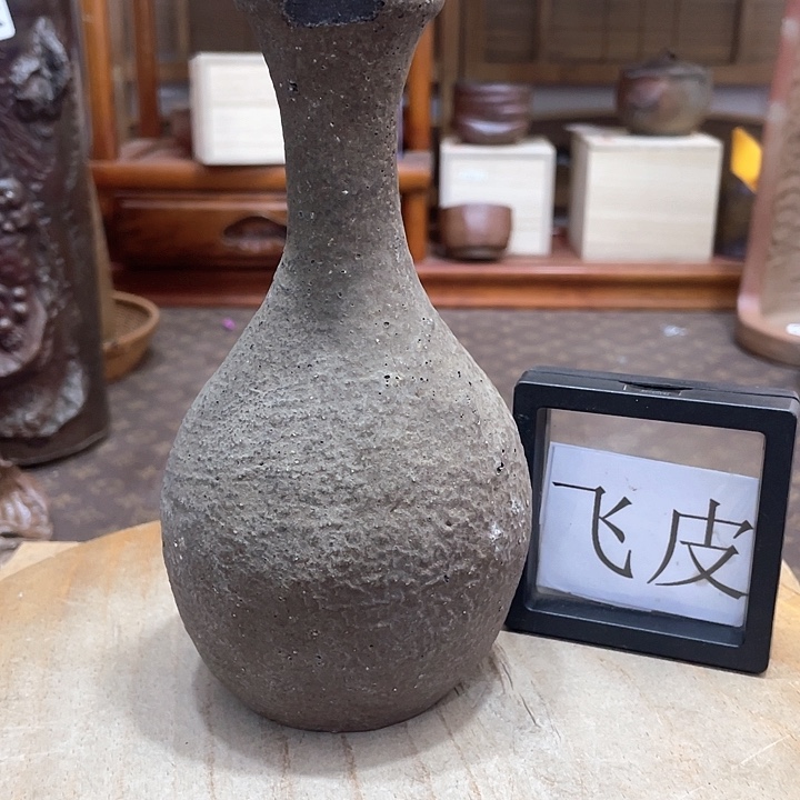 435备前烧备前烧备前烧