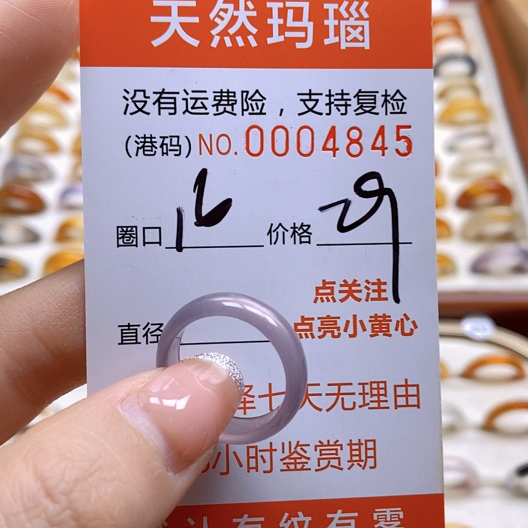 玛瑙/玉髓戒指合金