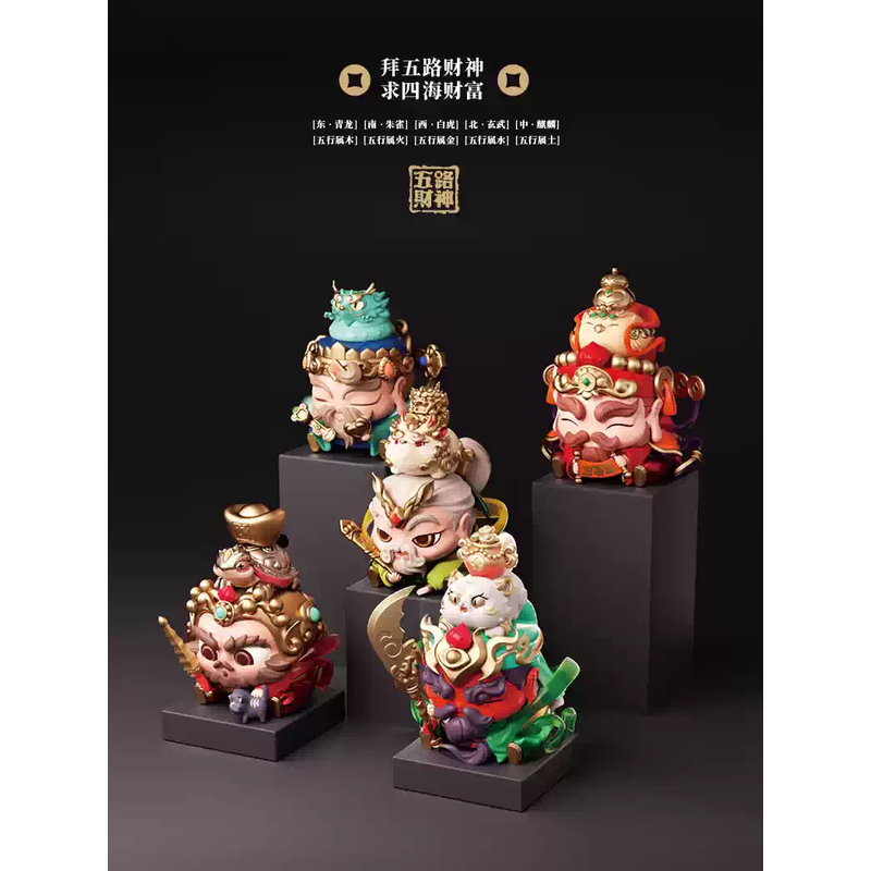 【貂蝉】拆盒-拆开不退-福福贴贴五路财神系列盲盒-直播现拆！