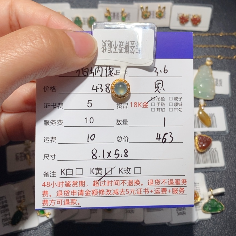 【闪购商品】翡翠吊坠(不含链)18K金镶嵌伯****记