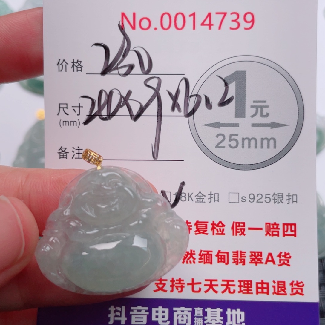 翡翠未镶嵌吊坠(不含链)