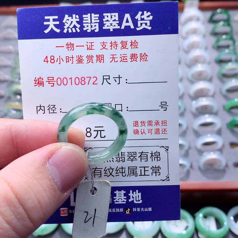 【闪购商品】翡翠戒指未镶嵌翡翠