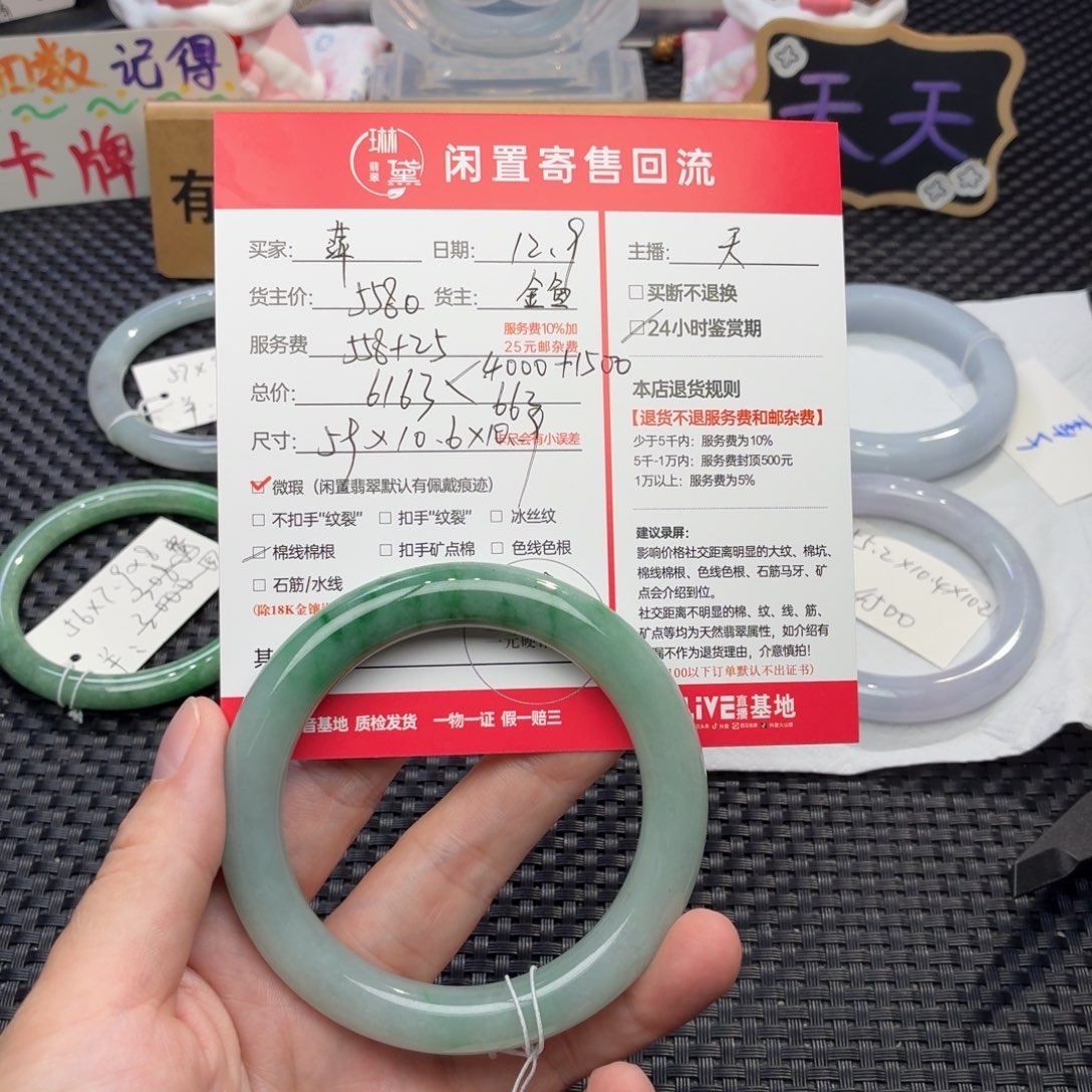 萍***2定制翡翠未镶嵌天然