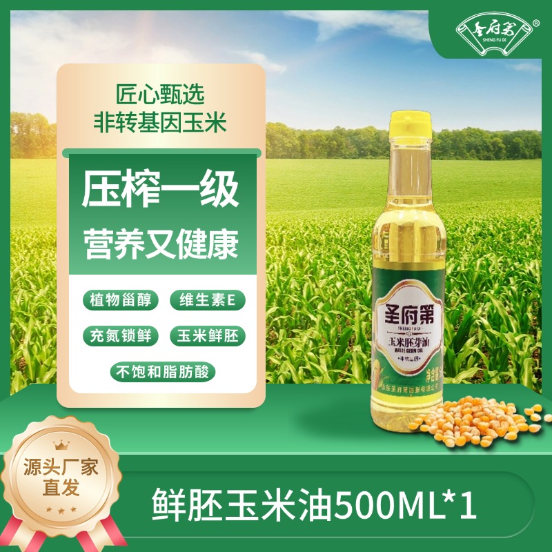 500ml 玉米胚芽油