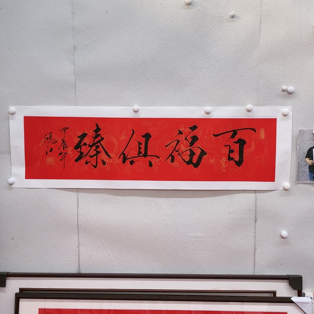 书法陈鸿江老师作品