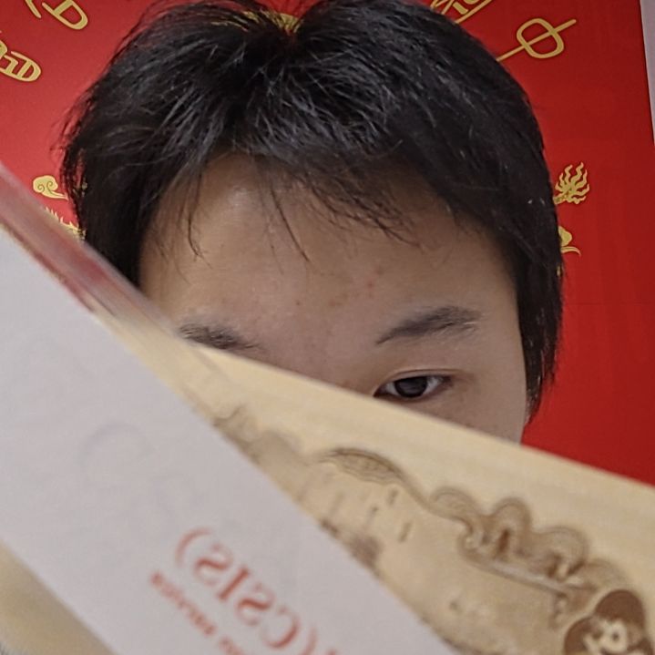 民之矛（号码随机发货）纸币评级币