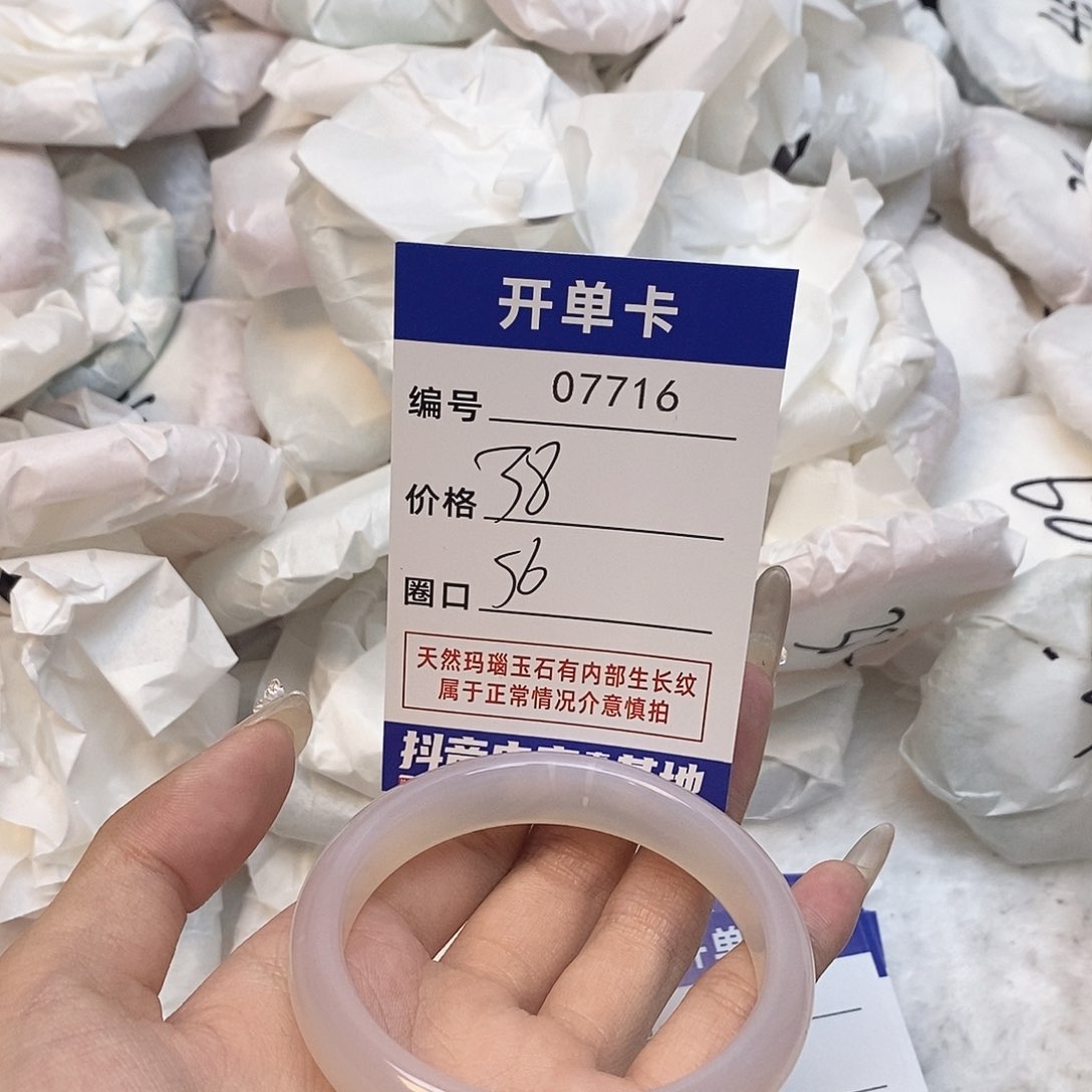 玛瑙/玉髓手镯未镶嵌716
