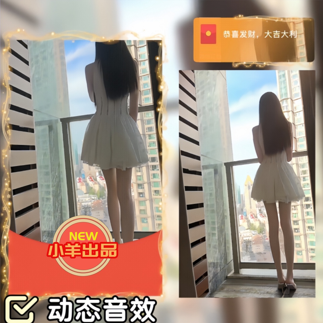 【长腿美女】vx红苞动态仪式感浪漫告白封面皮肤 游戏通用