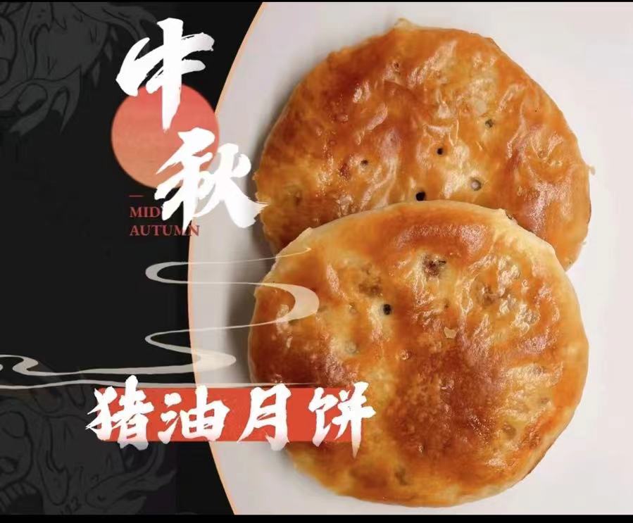衡东 猪油 苏薄月饼