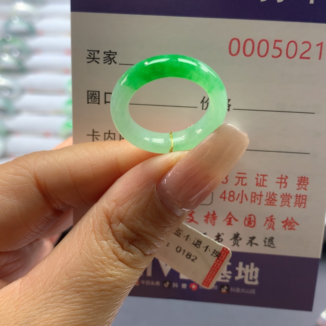 翡翠戒指未镶嵌14号