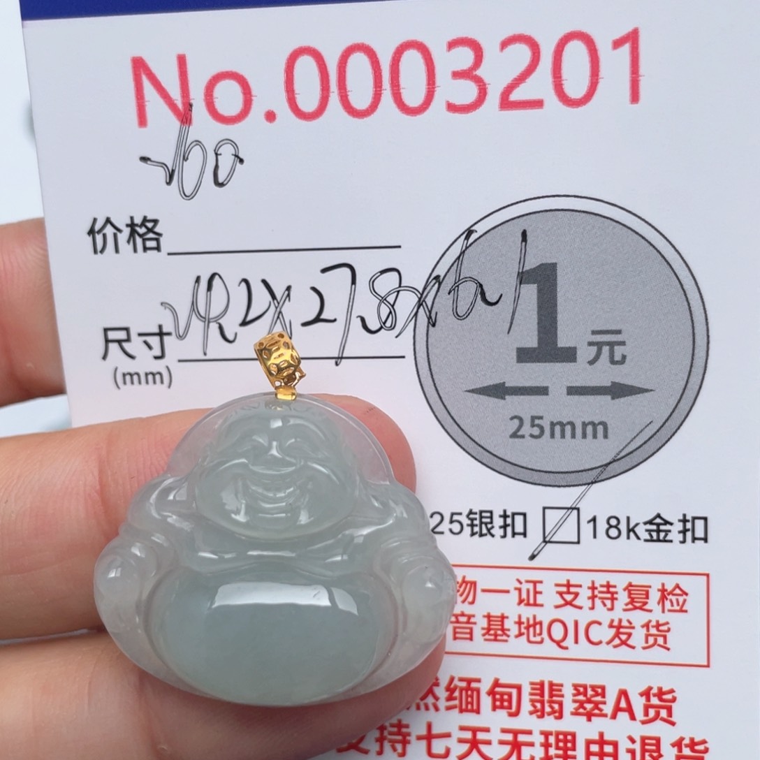 翡翠吊坠(不含链)18K金镶嵌