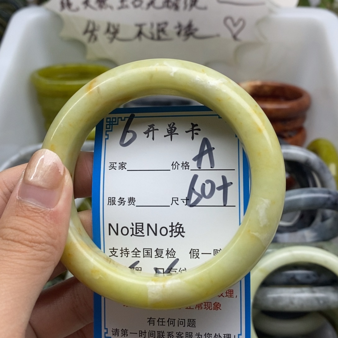 蛇纹石玉未镶嵌手镯