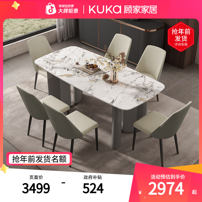 顾家家居现代意式岩板方餐桌家用吃饭桌桌子椅子PT7173T【专】