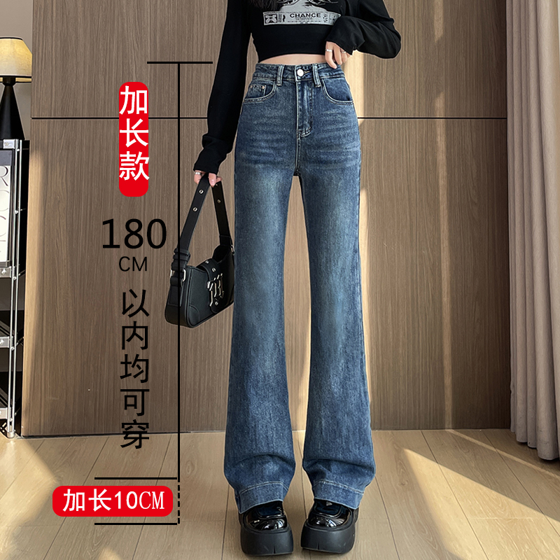 加长大码微喇牛仔裤女高腰弹力显瘦马蹄裤175高个子超长喇叭裤子