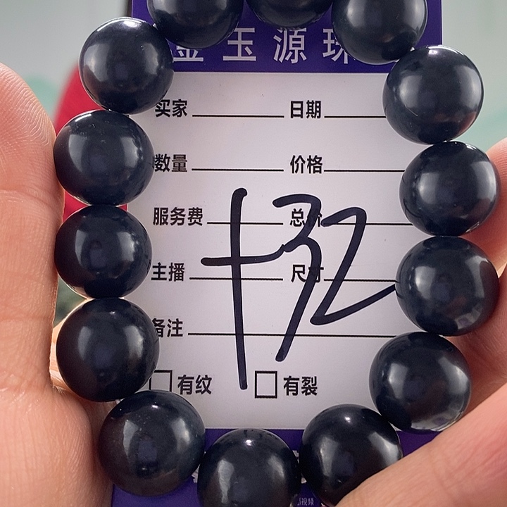 和田玉手链未镶嵌微瑕