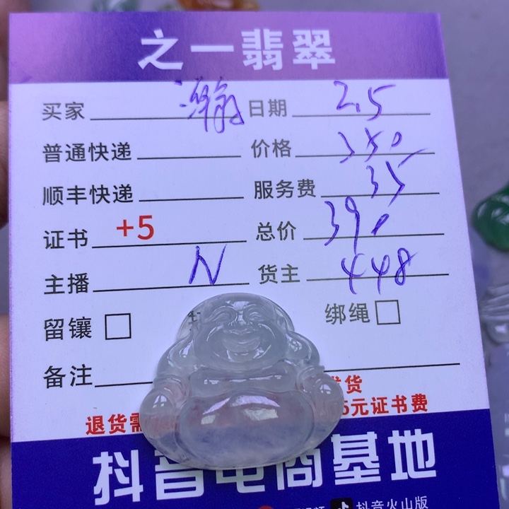 翡翠颈饰未镶嵌瀚****1