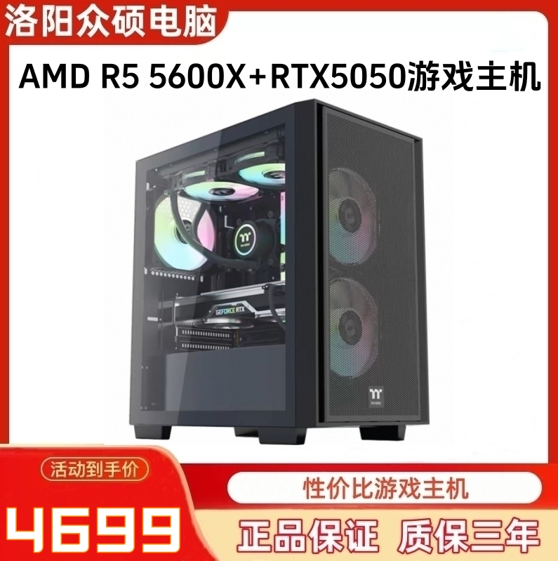 AMDR5 5600X+华硕A520M+影驰RTX5050性价比游戏设计diy电脑台式机